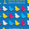 KONCERT  na 21 FORTEPIANÓW
